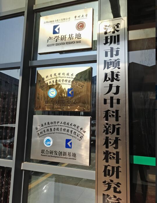 深圳顾康力用S-300卡尔费休水分测定仪检测密封胶中的水分