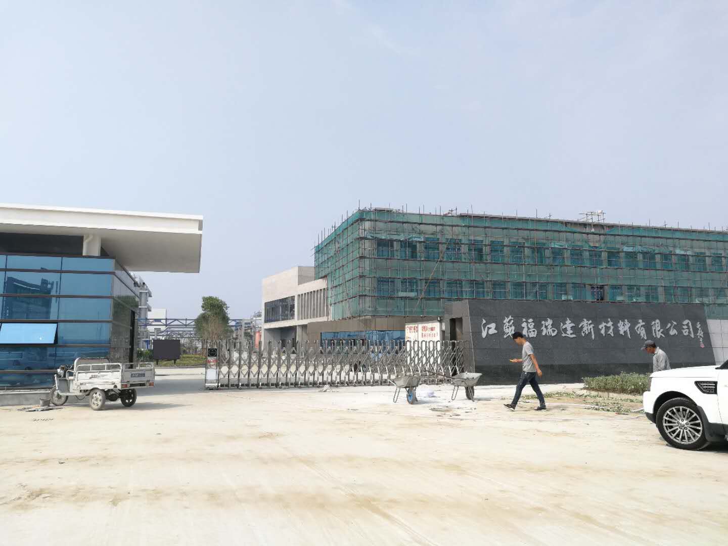 江苏福瑞达新材料有限公司购买我司S-300全自动卡尔费休水分测定仪